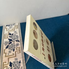 上海出版简史