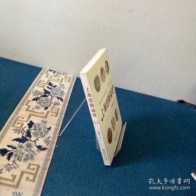 上海出版简史