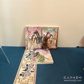 长相思1.2.3