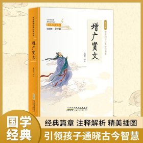 【水浒传】小学生国学书三字经书千字文三百首彩图青少年课外阅读书国学故事