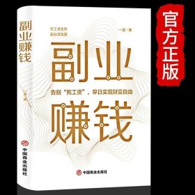 副业赚钱 地摊经营之道小本经营生意经创业做生意经商营销书籍