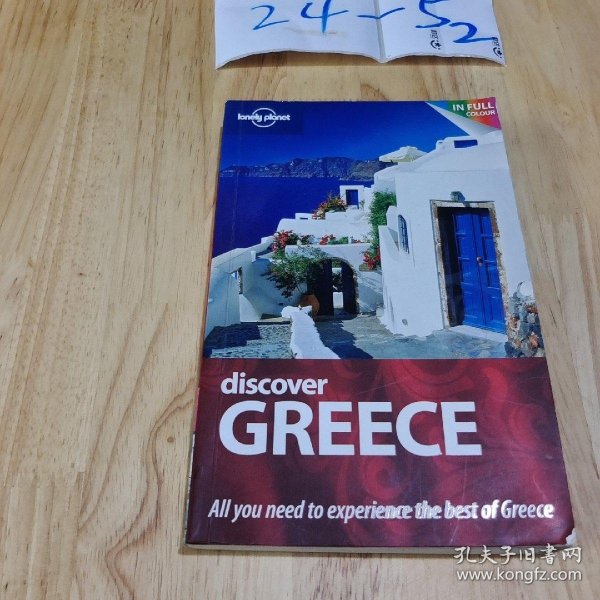 Discover Greece 1