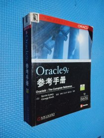 Oracle9i参考手册