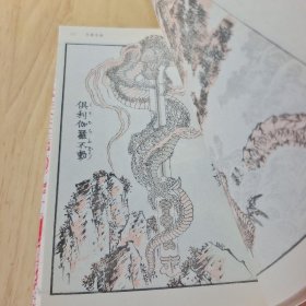 北斋漫画2森罗万象