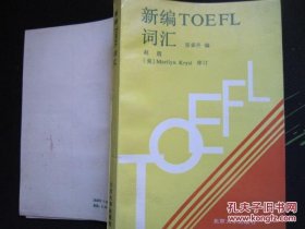 新编TOEFL词汇