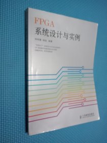 FPGA系统设计与实例