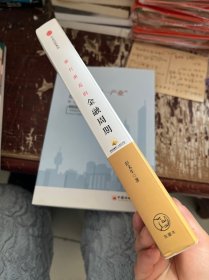 渐行渐近的金融周期