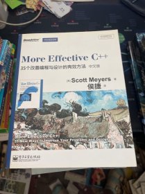 More Effective C++（中文版）：35个改善编程与设计的有效方法