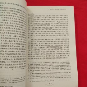 美国大学之魂【一版一次印刷】