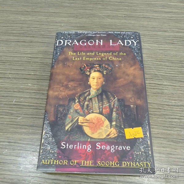 慈禧太后Dragon Lady：Sterling Seagrave