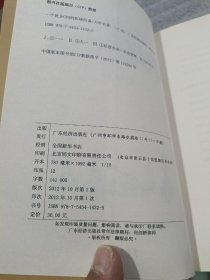 一个民企CEO的职场阳谋