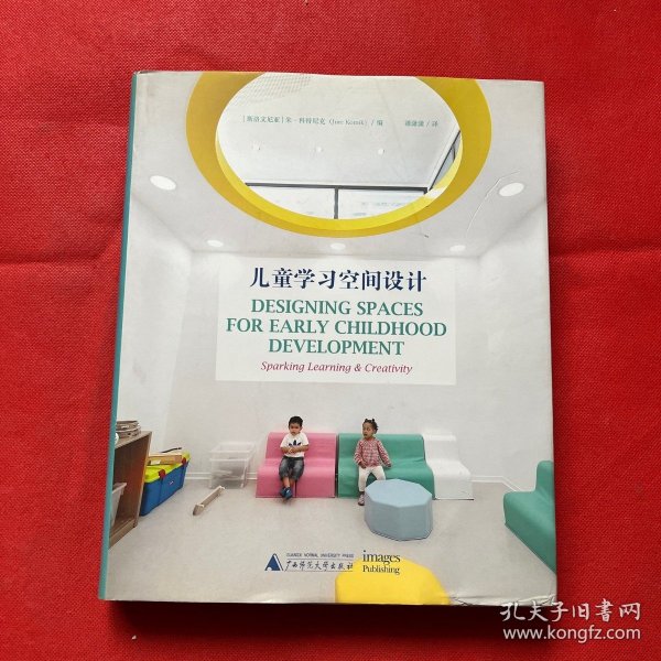 儿童学习空间设计  Designing Spaces for Early Childhood D