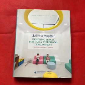 儿童学习空间设计  Designing Spaces for Early Childhood D