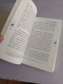 西方哲学史（下卷）：及其与从古代到现代的政治、社会情况的联系