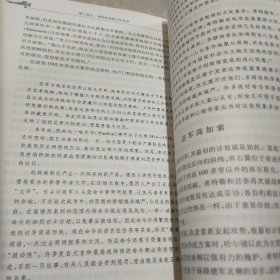 山的那一边：被俘德国将领谈二战