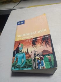 东南亚 Southeast Asia