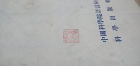 汉语语法论文集 签
