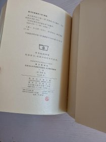 西方哲学史（下卷）：及其与从古代到现代的政治、社会情况的联系