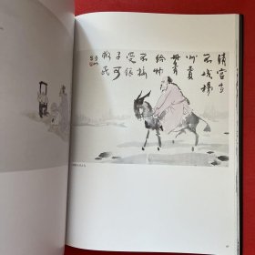 亚明 中国近现代名家画集（精装）一版一印