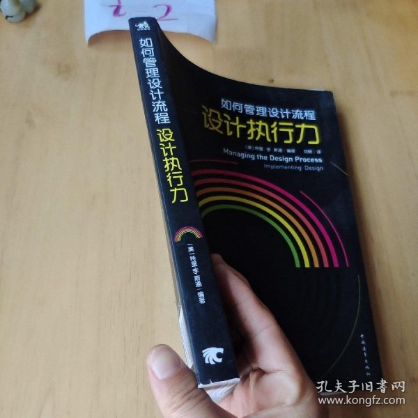 如何管理设计流程：设计执行力