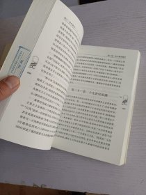 西方哲学史（下卷）：及其与从古代到现代的政治、社会情况的联系