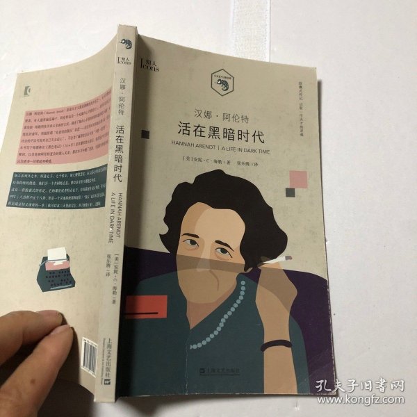 小文艺口袋文库·知人系列（全七册）