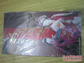 巧遇姻缘 DVD