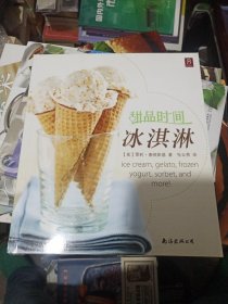 甜品时间?冰淇淋