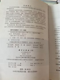 室内设计师专用灯光设计手册