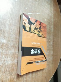 投资学/全国金融硕士核心课程系列教材【内容完好无笔记画线】