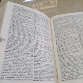 英汉大词典（全新版）