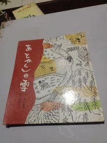 日文绘本