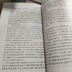 奥修人生箴言系列—上帝唇边的长笛、静心:狂喜的艺术、当鞋合脚时、春来草自清、生命的真意五册合售