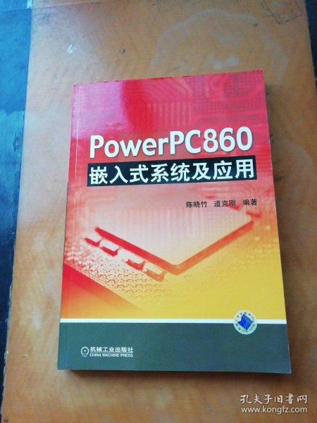 PowerPC860嵌入式系统及应用