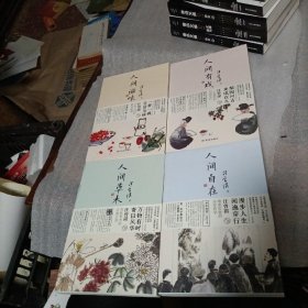 汪曾祺散文集(全4册