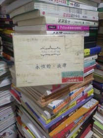 永恒的旋律 明信片30张