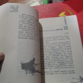 成都掌故