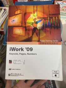 苹果培训系列教材:iWork'09