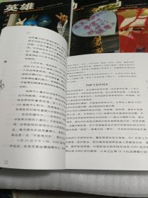 北京抗击非典丛书，决战 心路 风采 英雄 感动 现场【6册合售】