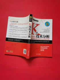 国际经济学：理论与政策（下册：国际金融部分）