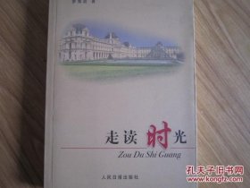 富民强市在盐城:张九汉调研集