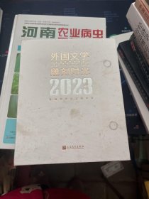 外国文学雕刻时光