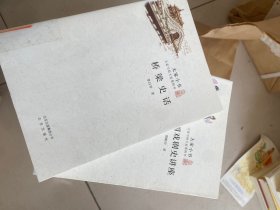 大家小书 21本合售