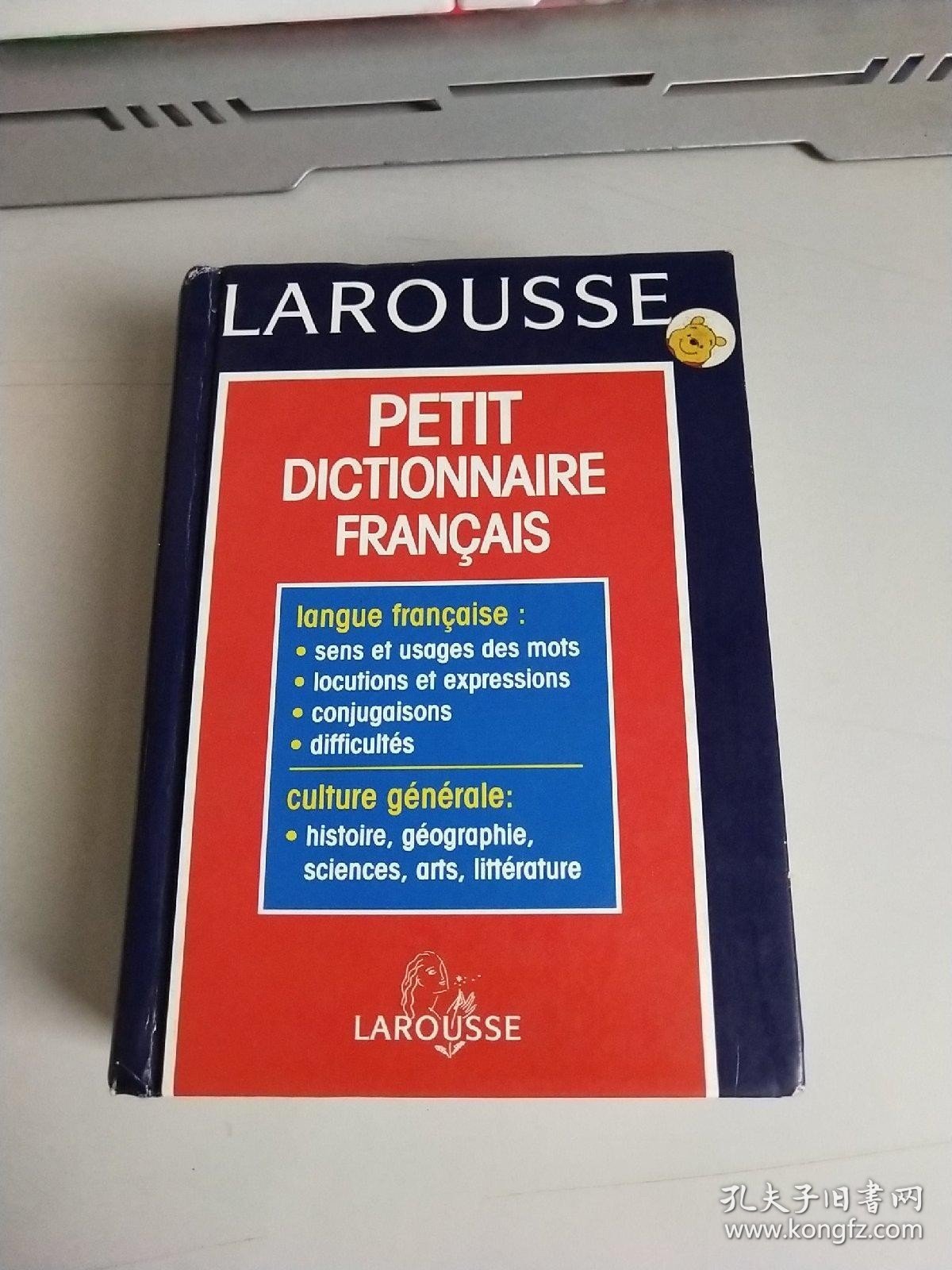 LAROUSSE PETIT DICTIONNAIRE FRANCAIS