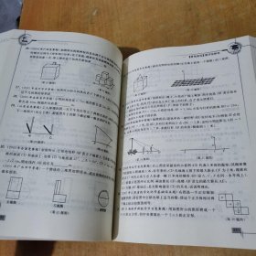 初中数学竞赛教程解题手册（9年级）