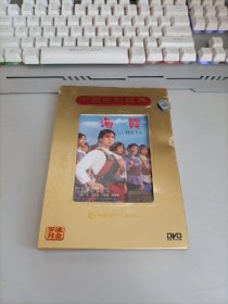 中国电影经典 海霞 DVD