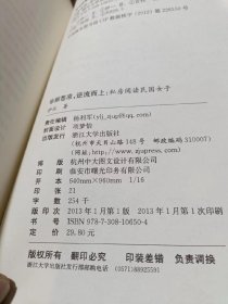 华丽苍凉，逆流而上：私房阅读民国女子