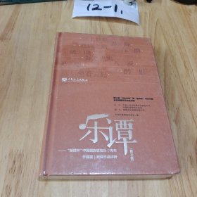 乐谭（第3集）：新绎杯中国民族管弦乐青年作曲家获奖作品评析