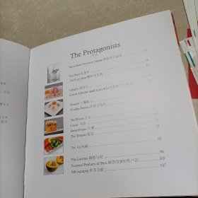 秘鲁烹饪的历史、趣闻及菜谱选