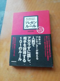 日文原版 箱田忠昭